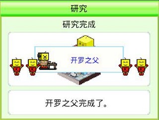 星之开罗君中文版