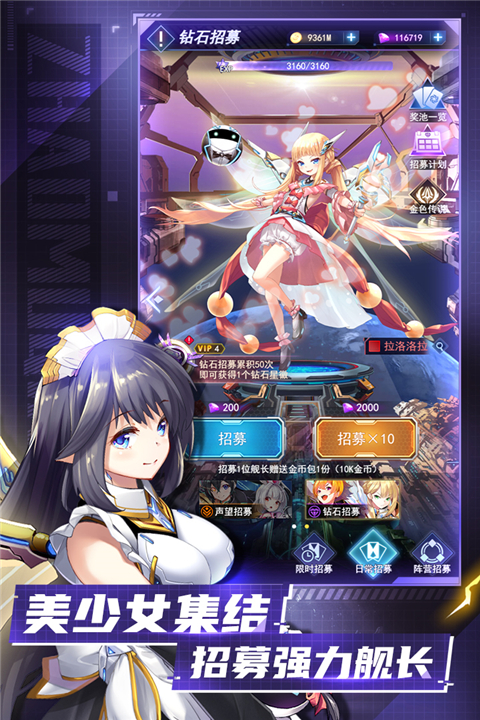 王牌星舰九游正版