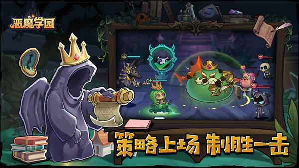 恶魔学园手游官方正版