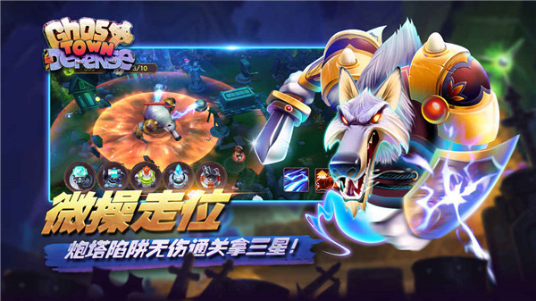 幽灵塔防最新版