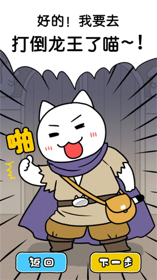 白猫与龙王城最新版
