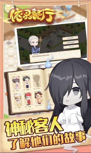 依灵餐厅