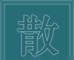 真探手机版app