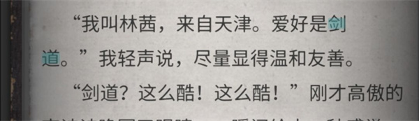 流言侦探手机版