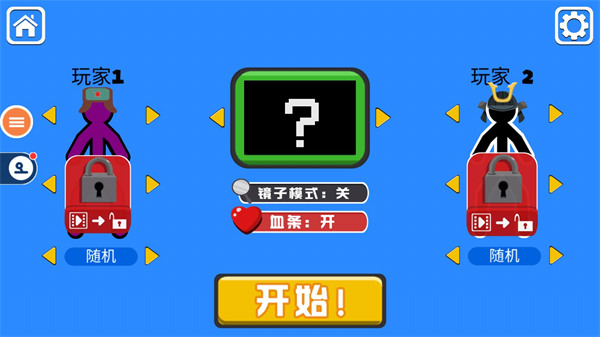 火柴人对决双人版最新版