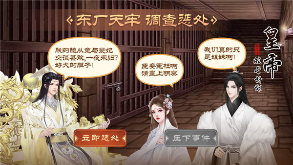 皇帝成长计划2小米版