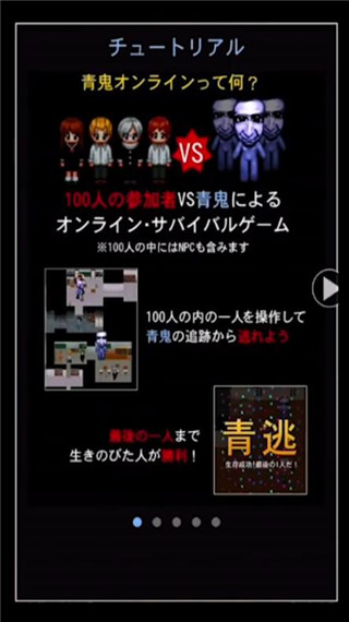 青鬼4联机版