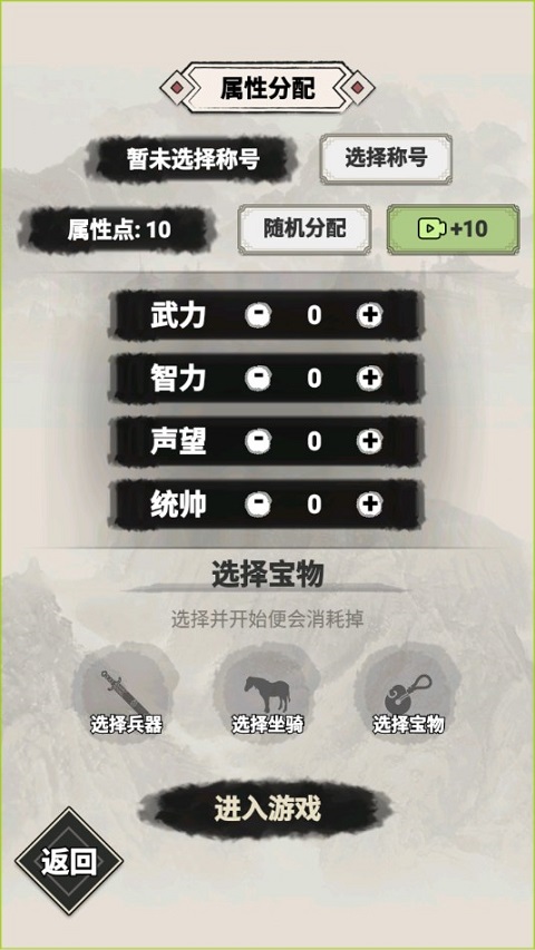 吕布重生模拟器最新版2024