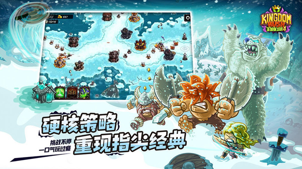 王国保卫战4华为版