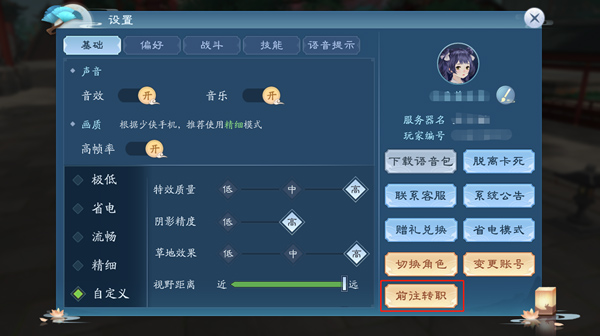 新笑傲江湖哔哩哔哩版