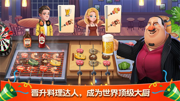 梦幻餐厅最新版(Happy Cooking)