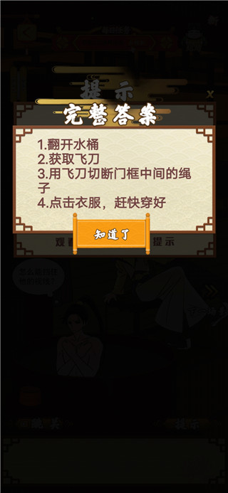 微臣办不到官方版手游