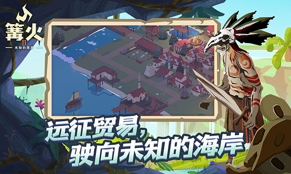 篝火2未知海岸手机版最新版(TheBonfire2)