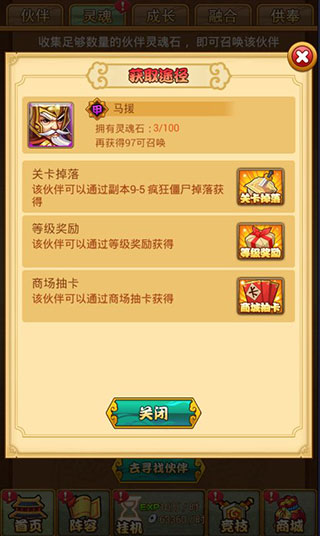 萌萌守卫塔防官方版