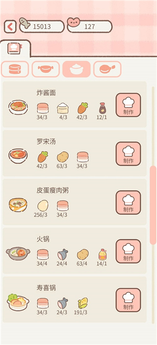 遇见你的猫最新版