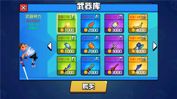 香肠大作战官方版