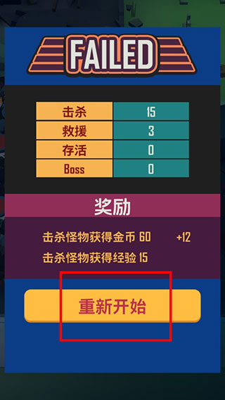 幸存者小队