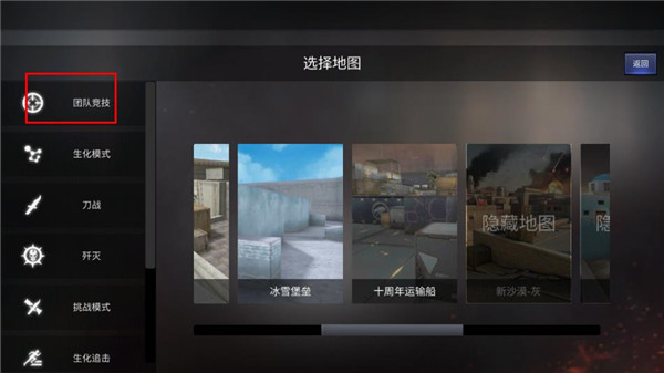 gz穿越火线单机版手机版