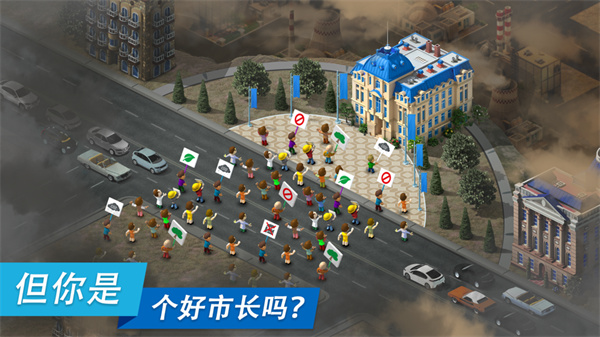 特大城市手机中文版