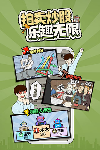 爸爸活下去九游版