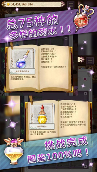 药水制作师中文版