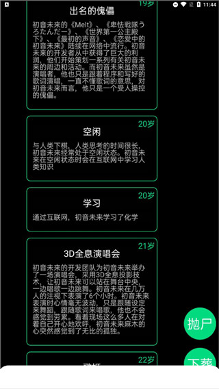 逗比人生最新版2024