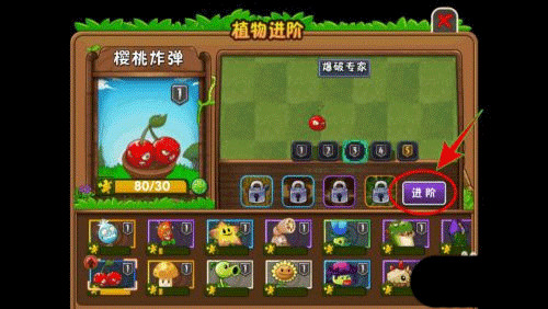 植物大战僵尸2十周年版本