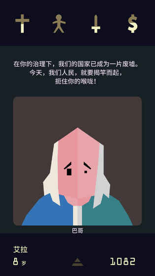 王权2女王陛下最新中文版