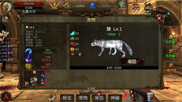 地牢射手最新版