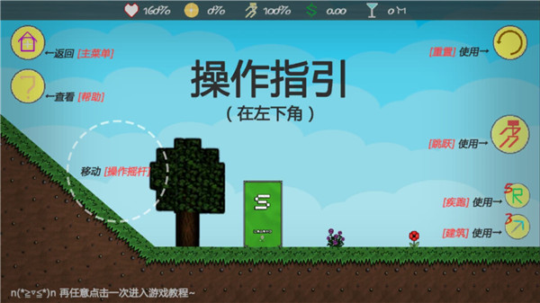 滑稽大冒险手机版(HuaJiGame)