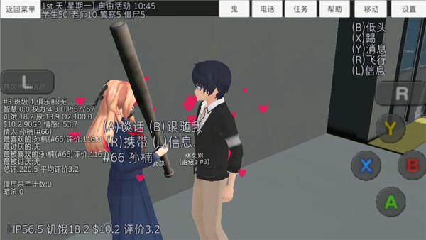 校园女生模拟器官方正版2024(SchoolGirls Simulator)