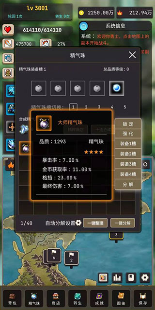 轮回勇者传说官方最新版