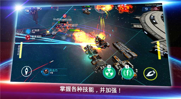 星际战争手游最新版