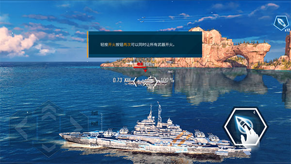 太平洋战舰大海战破解版