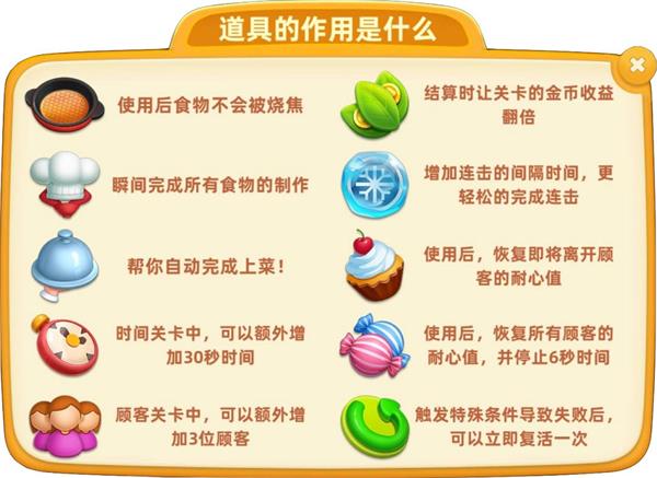 小镇大厨最新版