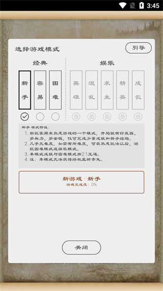 三国英雄坛2023最新版