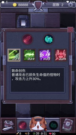 勇者打魔龙最新版