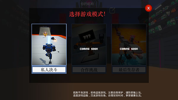 机器人角斗场联机版最新版(FightArena)