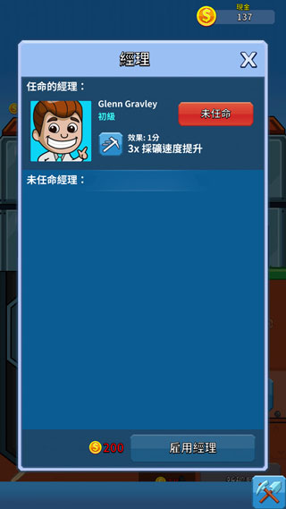 采矿大亨掘金之旅最新官方版(Idle Miner)