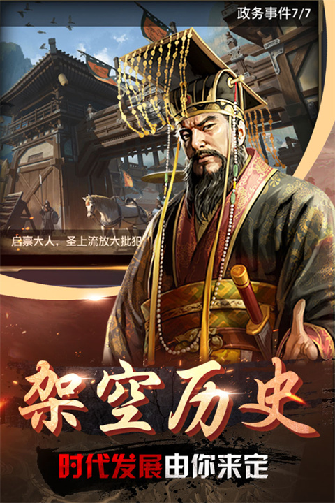 帝王时代无限资源版