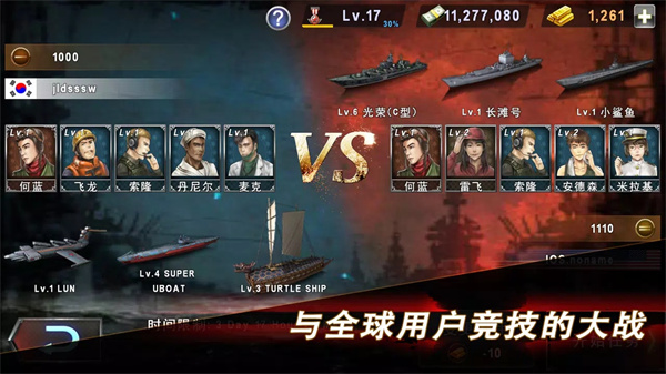 炮艇战3d战舰中文版最新版(WARSHIP BATTLE)