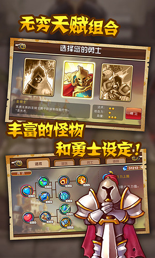 魔塔奇兵手游官方版