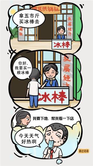 超市便利店游戏官方版