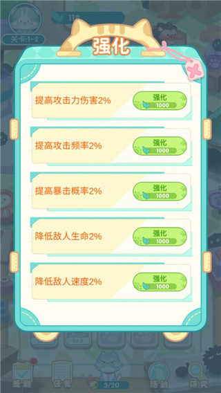勇敢猫猫不怕困难官方版