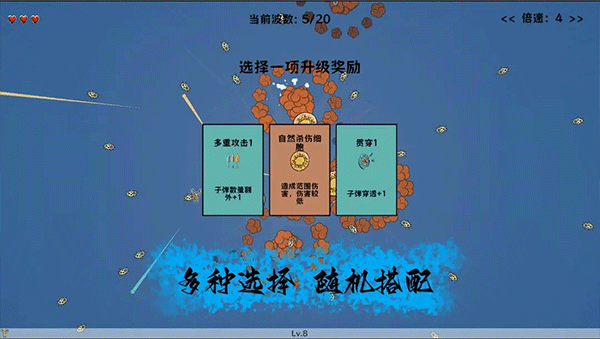 细胞防线游戏最新版