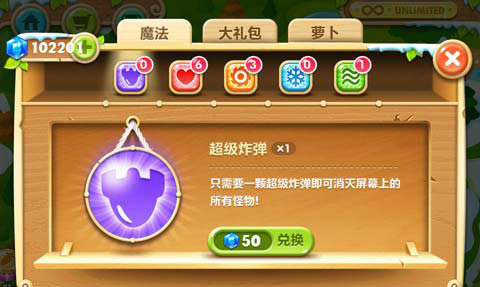 保卫萝卜2官方正版