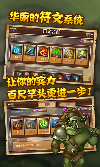 魔塔奇兵手游官方版
