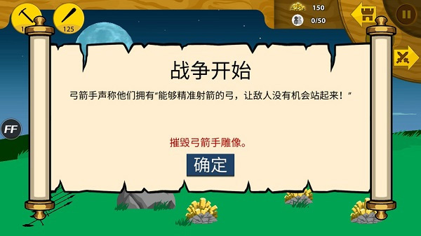 火柴人战争遗产无限升级版