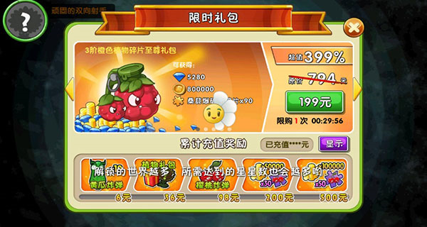 pvz2官方正版(植物大战僵尸2)