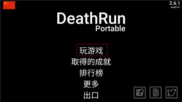 死亡奔跑最新版